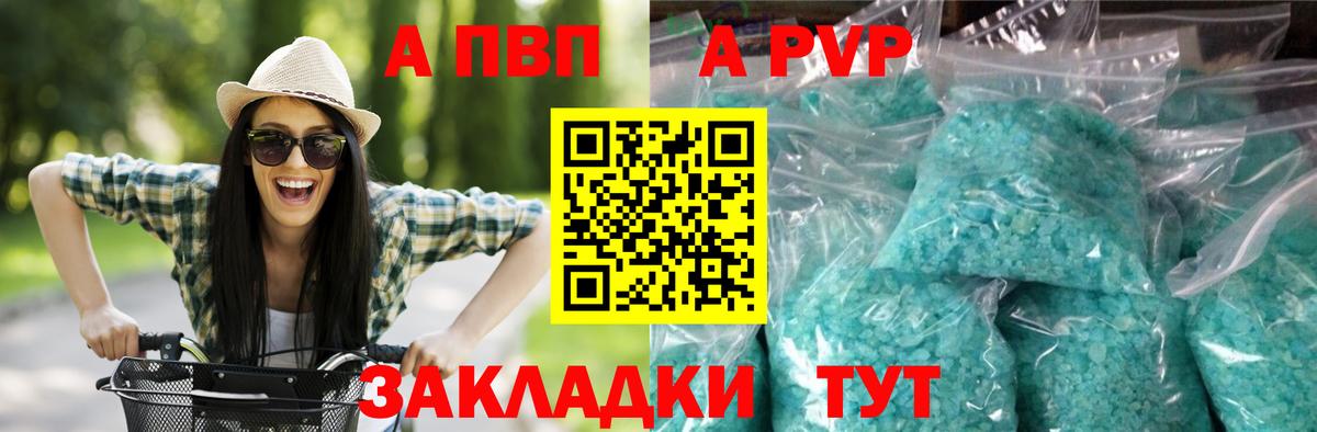 Alpha PVP  Alpha-PVP VHQ  Вход с VPN  A-PVP мука  Реж 