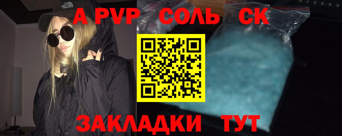 МЕФ   Вейп ТГК  Альфа ПВП СОЛЬ кристаллы  Вход с VPN  Реж  Канабис 