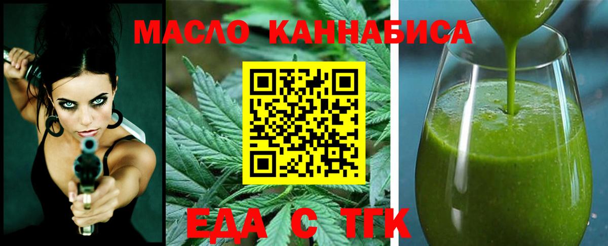 Реж  Печенье с ТГК марихуана  Вход с VPN 