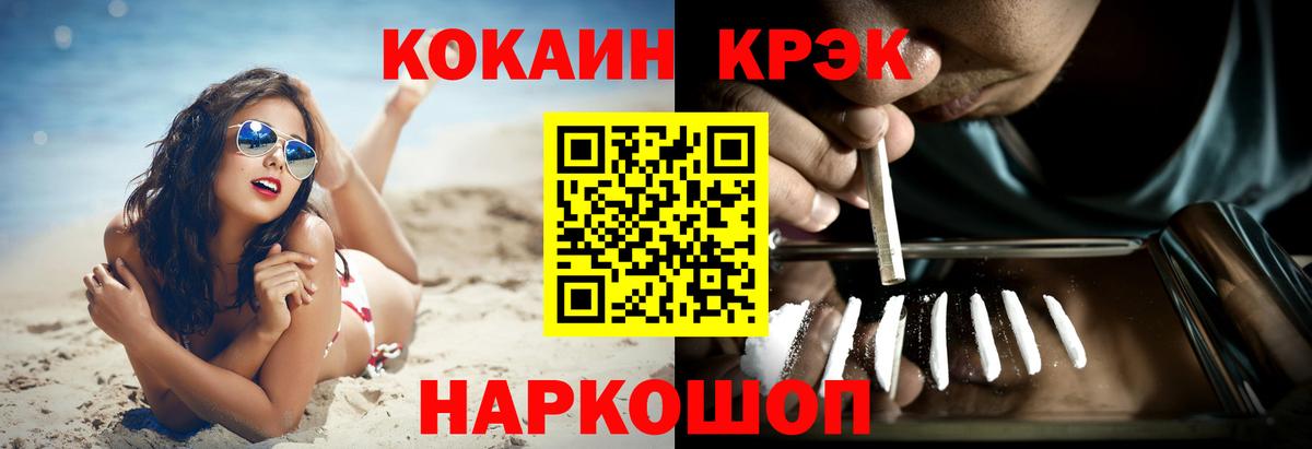 Реж  Cocaine 97%  Cocaine  Вход с VPN 