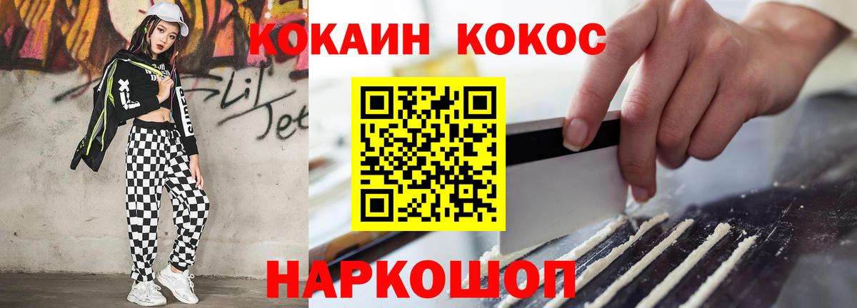 КОКАИН FishScale Реж