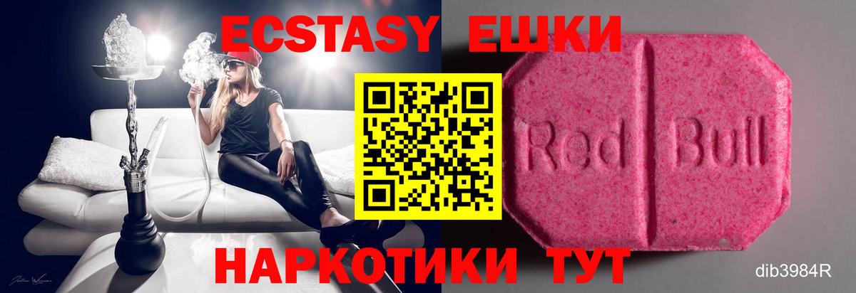 Экстази 280мг Реж