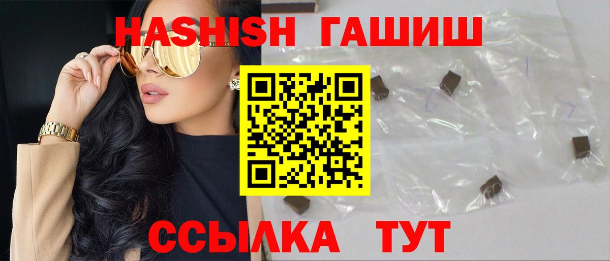 Гашиш гарик Реж