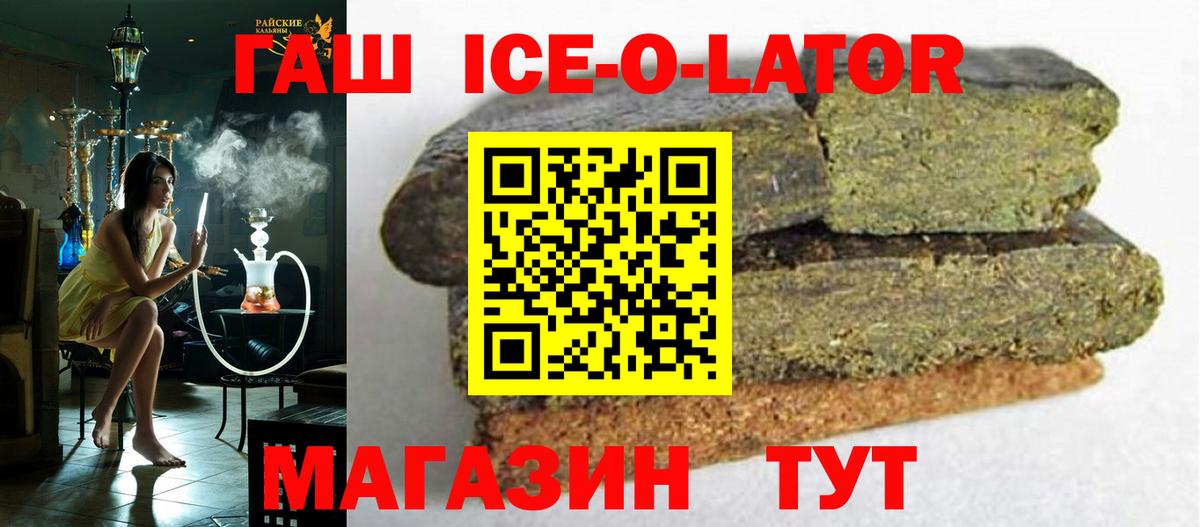 ГАШИШ хэш  ГАШИШ hashish  Вход с VPN  Реж 