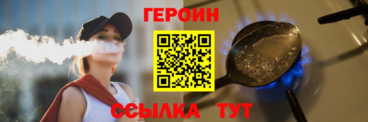 Реж  Героин Heroin  Вход с VPN 