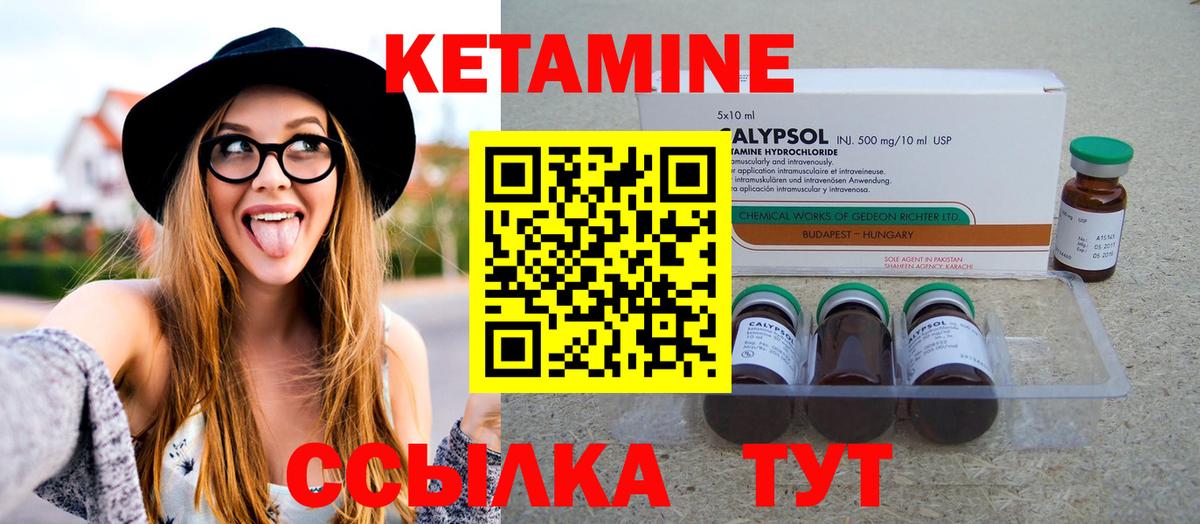 Кетамин VHQ  Вход с VPN  Реж 