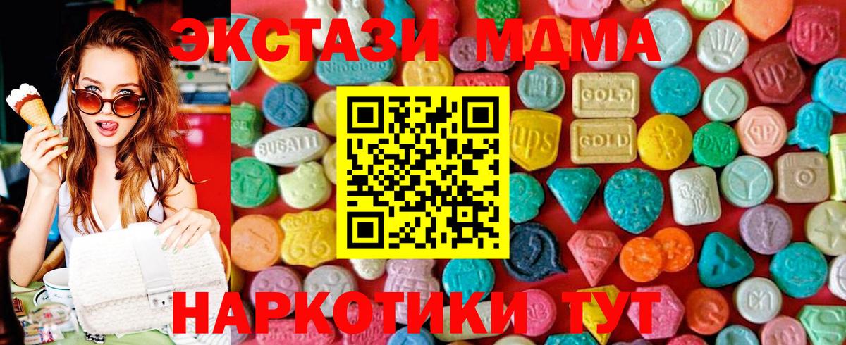 Реж  МДМА Molly  МДМА VHQ  Вход с VPN 