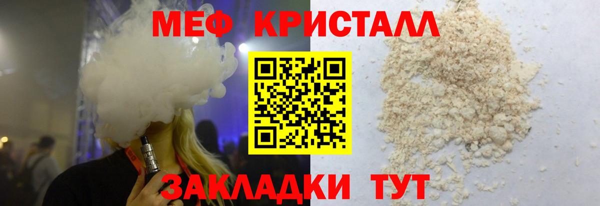МЯУ-МЯУ  МЯУ-МЯУ mephedrone  Вход с VPN  Реж  Меф VHQ 