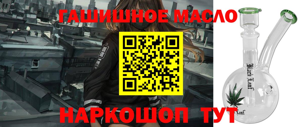 Дистиллят ТГК гашишное масло  Вход с VPN  Дистиллят ТГК гашишное масло  Реж 